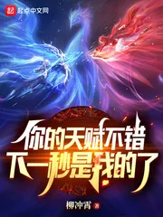 Your Talent Isn’t Bad, It Will Be Mine Soon