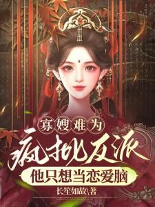 The widowed sister-in-law is embarrassed, she criticizes the villain like he only wants to be a love