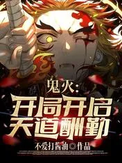 Demon Slayer: The Beginning of the Game Opens the Way of Reward for Diligence