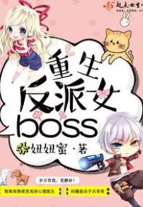 Return of the Antagonistic Lady Boss