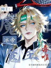 Prince of Tennis: Shocking! Hyotei's Demon King is a Yukimura fangirl!